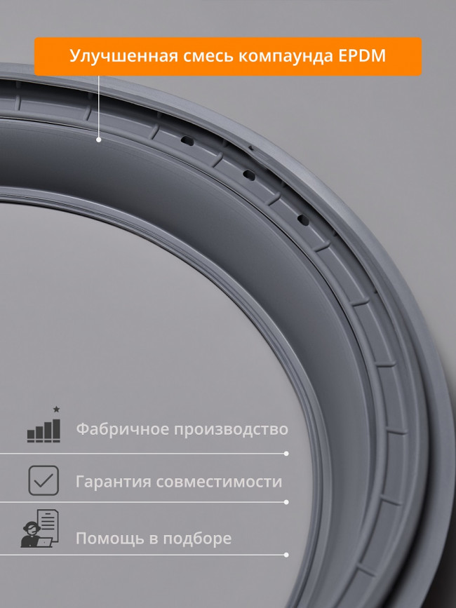C00145390 Манжета стиральной машины Indesit