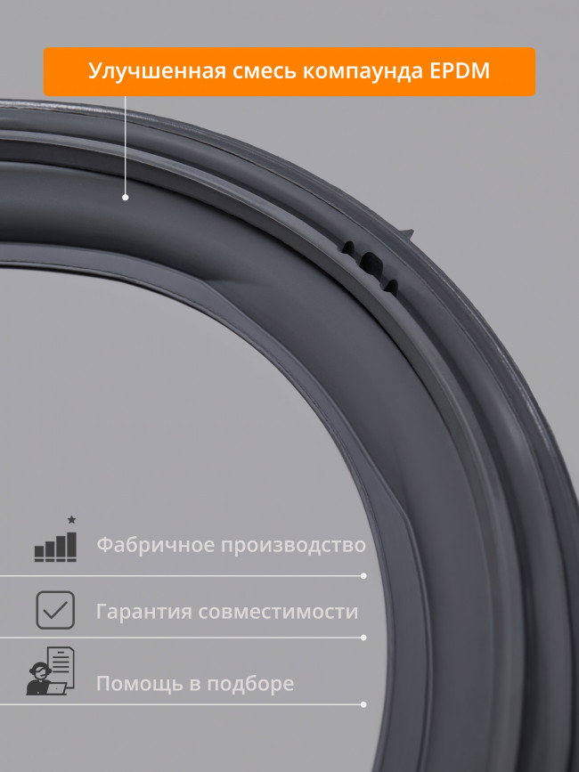 2843770300 Манжета люка стиральной машины Beko