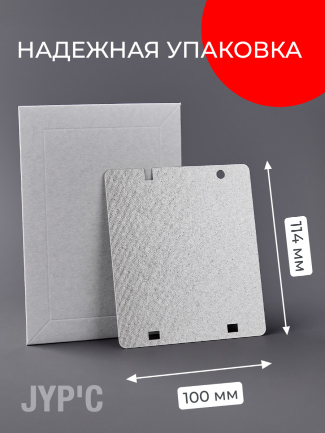 Слюда СВЧ печи 114х100мм. Samsung