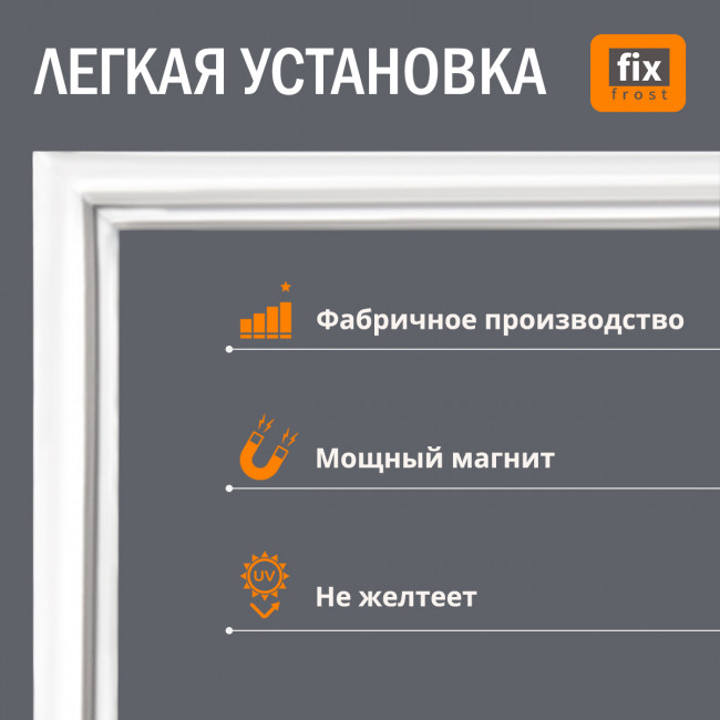Уплотнитель двери морозильной камеры 78х57см. для холодильников Haier Уплотнитель двери морозильной камеры 78х57см. для холодильников Haier